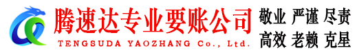 高密追债公司